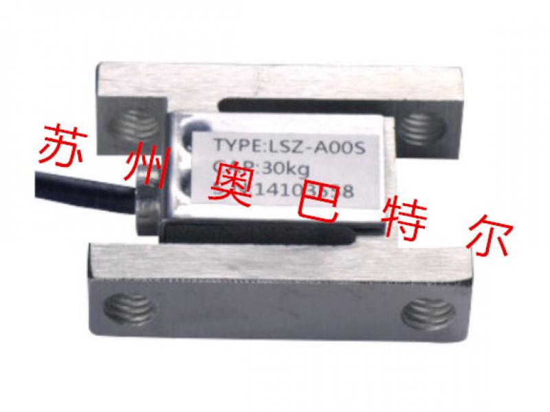 lsz-a00s s型稱重傳感器 壓力傳感器