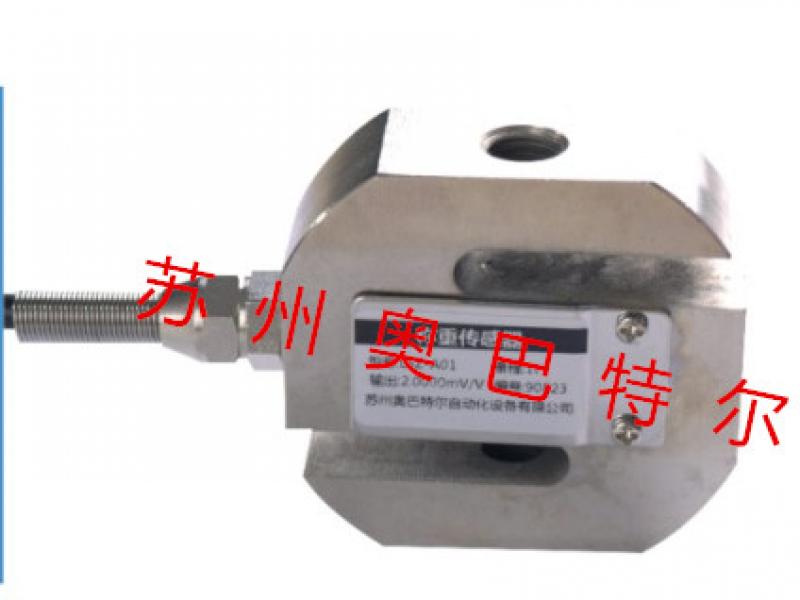 適用于各種試驗機，配料秤  lsz-a01 s型稱重傳感器