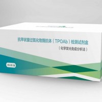 抗甲狀腺過氧化物酶抗體(TPOAb)檢測(cè)試劑盒