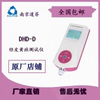 南京道芬DHD-D經皮黃疸測試儀 新生兒嬰兒膽紅素檢測儀