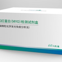 肌紅蛋白（MYO）檢測試劑盒（磁微?；瘜W發光免疫分析法）