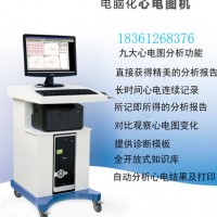 數(shù)字電腦化心電圖機心電工作站生廠家