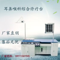 耳鼻喉科治療臺(tái)工作臺(tái)cs1800型（標(biāo)準(zhǔn)配置）